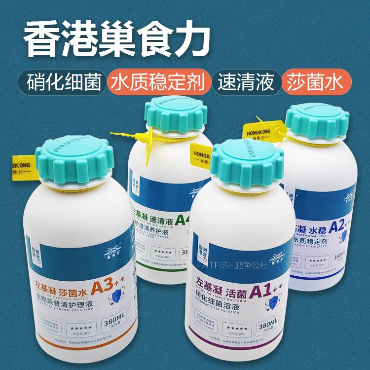 香港硝化细菌鱼缸净水剂