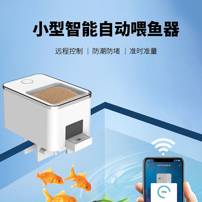 远程智能wifi自动喂食器小型定时金鱼鱼缸喂鱼器鱼乌龟食投喂神器