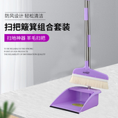 羊毛扫把套装 家用地板扫帚簸箕组合扫头发灰尘软羊毛鬃毛扫地笤帚
