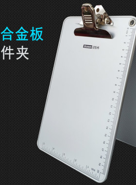 铝合金板文件夹板雅漳写字板