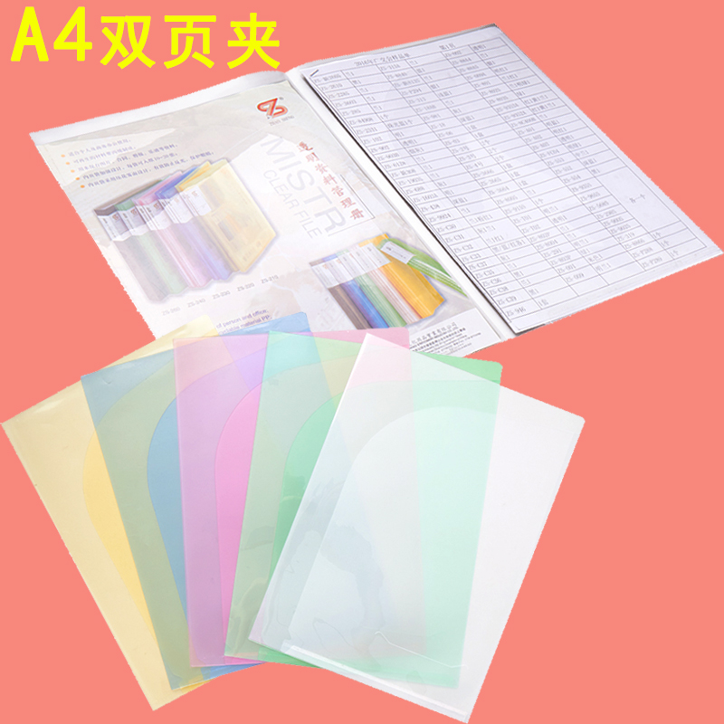 文件夹a4插页夹图画册