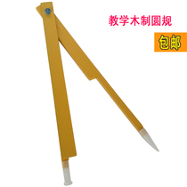 Teaching wooden compasses, iron nails, mathematics lecture demonstration, protractor clip chalk drawing, drawing tool for drawing circle by teacher