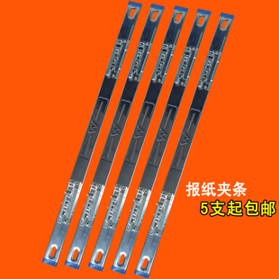 报纸夹学生试卷夹加厚报纸夹条报刊夹金属铁夹子长夹工程文化栏夹