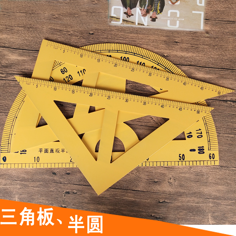 木制三角板教师圆规教学工具仪尺大号量角器半圆绘图套尺演示两用|msdalam kategori Kamus elektronik/buku kertas elektronik/alat tulis, Lukisan produk pengukuran, Pelbagai jenis kaki/set persegi - dari Buy2taobao.com untuk memberikan perkhidmatan ejen Taobao profesional membeli