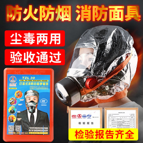 消防面具3c认证家用酒店火灾逃生