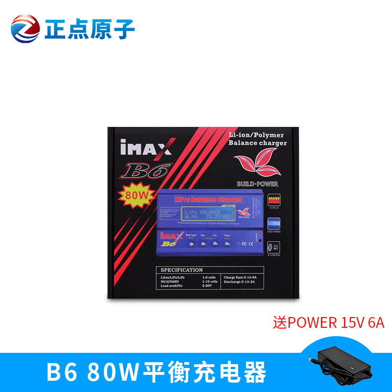B6充电器（送Power 15V 6安）|ruв категории Цифровые аксессуары, рынок электронных компонентов, открытое оборудование/электронный DIY/творец, 无人机及套件 - от Buy2taobao.com для оказания профессиональной услуги покупки агента Taobao