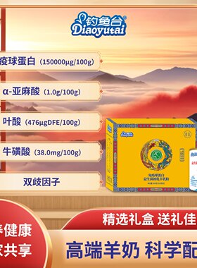 清真羊奶粉免疫球蛋白益生菌