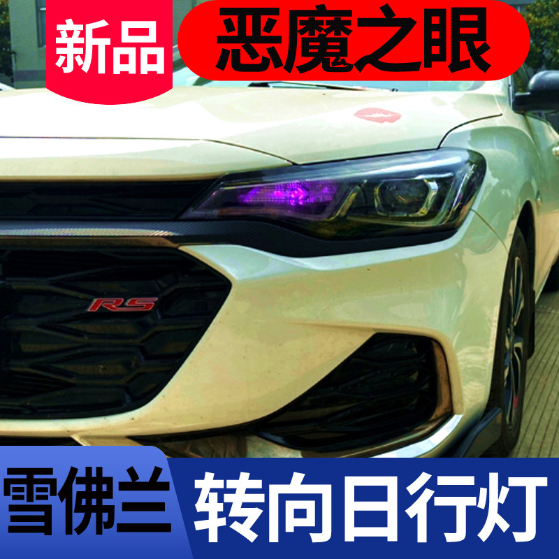 日行灯带转向改装升级LED96灯芯