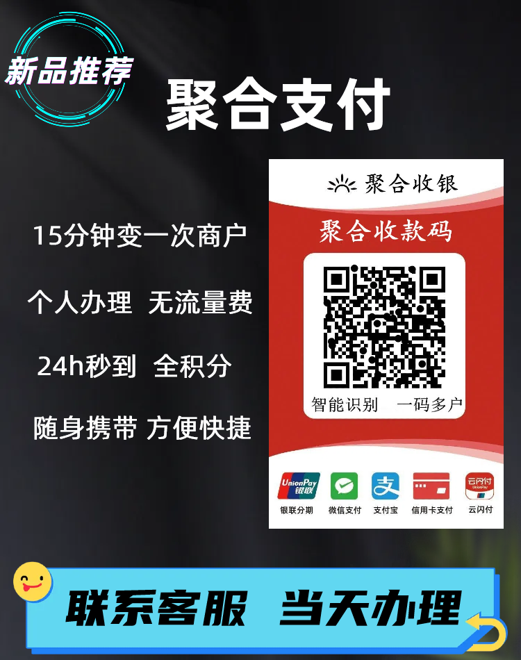 个人收款码智能匹配多商户无风控秒到小微收款码变商户不受限制 办公设备/耗材/相关服务 收钱码/收款码/收款牌 原图主图