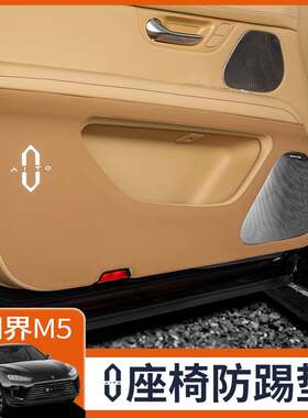 适用22华为aito问界m5门板内饰