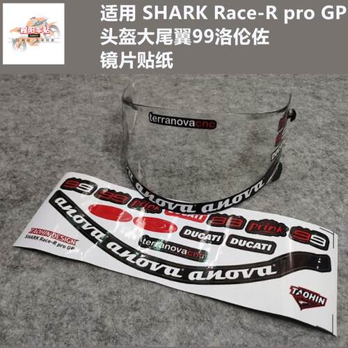 适用于SHARKace-proGP头