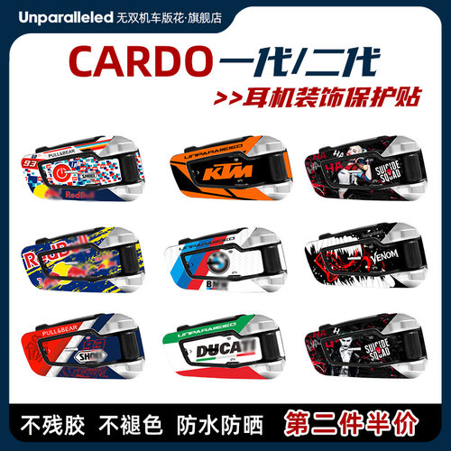 适用CARDO卡多一代二EG耳