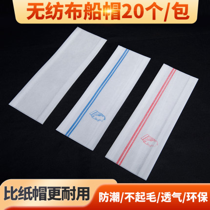 一次性厨师帽男女厨房专用防掉发白帽红边加厚无纺布防油烟工作帽