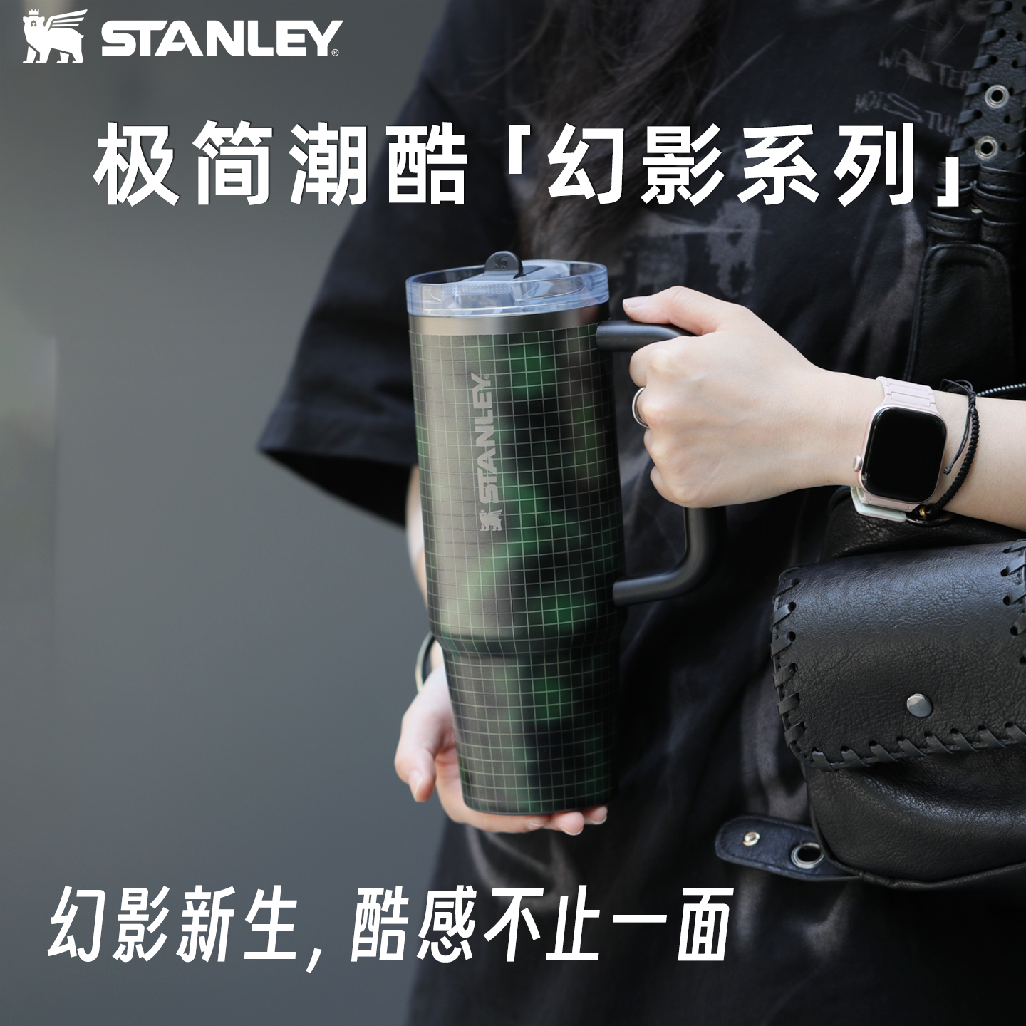 【幻影系列】stanley吸管杯大容量保冷保温杯户外便携水杯子男女