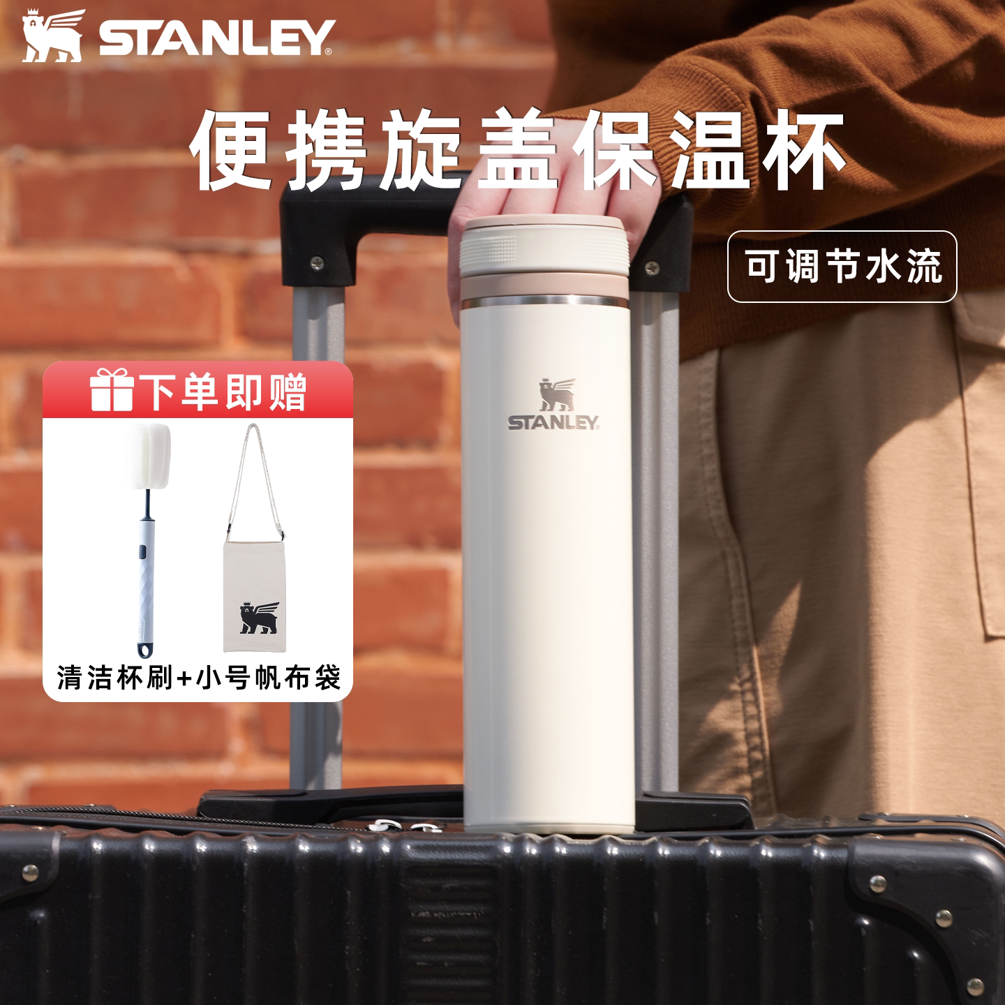 STANLEY不锈钢拎环便捷保温水杯图片