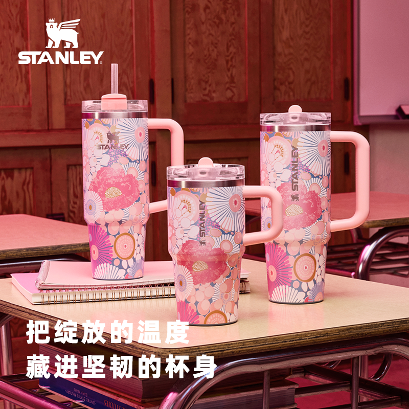 【花野系列】Stanley吸管杯时尚保温水杯高颜值家居车载男女礼物