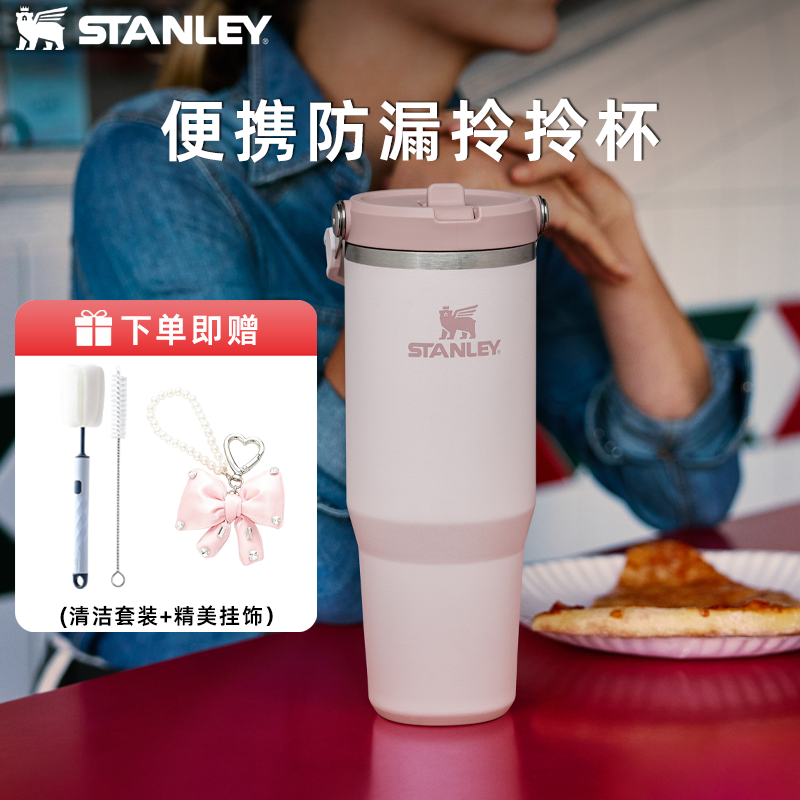 stanley保温杯折叠吸管杯子不锈钢大容量拎拎杯便携时尚办公水杯