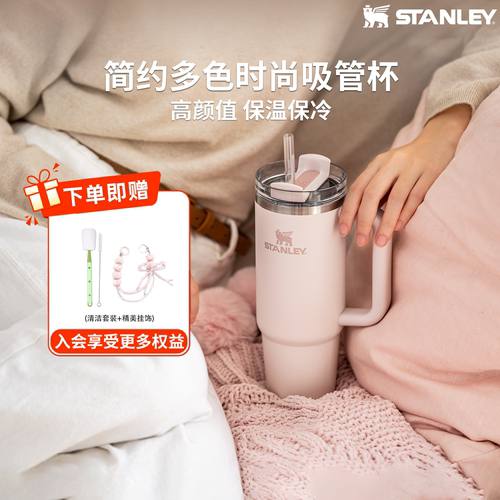 Stanley巨无霸不锈钢保温吸管杯
