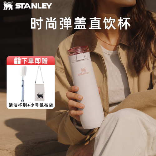 stanley便携弹盖直饮杯带吸管