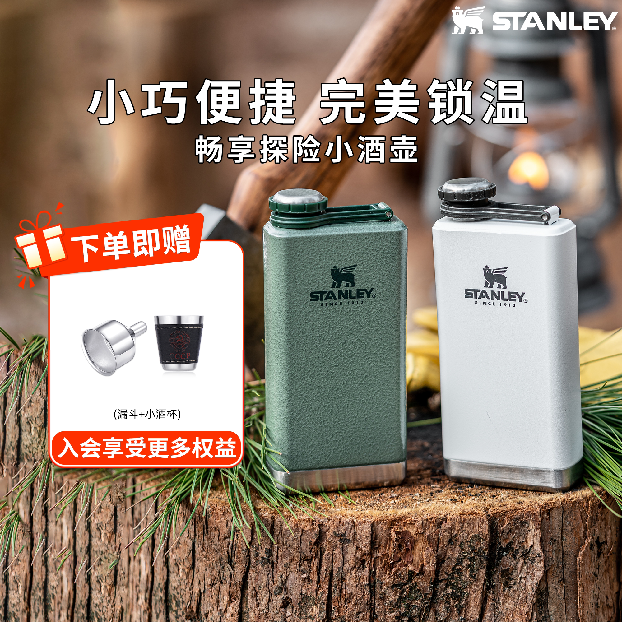 STANLEY小酒壶304不锈钢便携扁平迷你随身高档复古生日礼物送男友