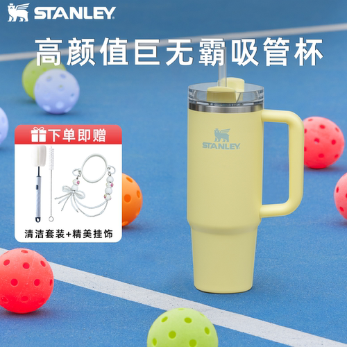 Stanley网红304不锈钢吸管杯