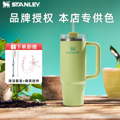 【会员专属】Stanley保温保冷大容量高颜值不锈钢巨无霸吸管水杯