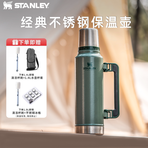 stanley保温壶家用大容量礼物