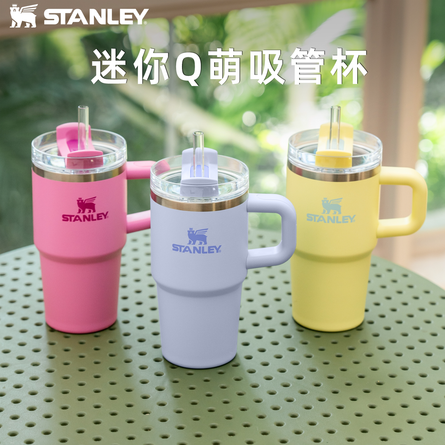 STANLEY高颜值吸管办公保温水杯图片