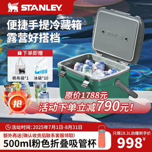 Stanley户外保温箱露营塑料冰桶母乳冷藏大容量便携外卖送餐车载