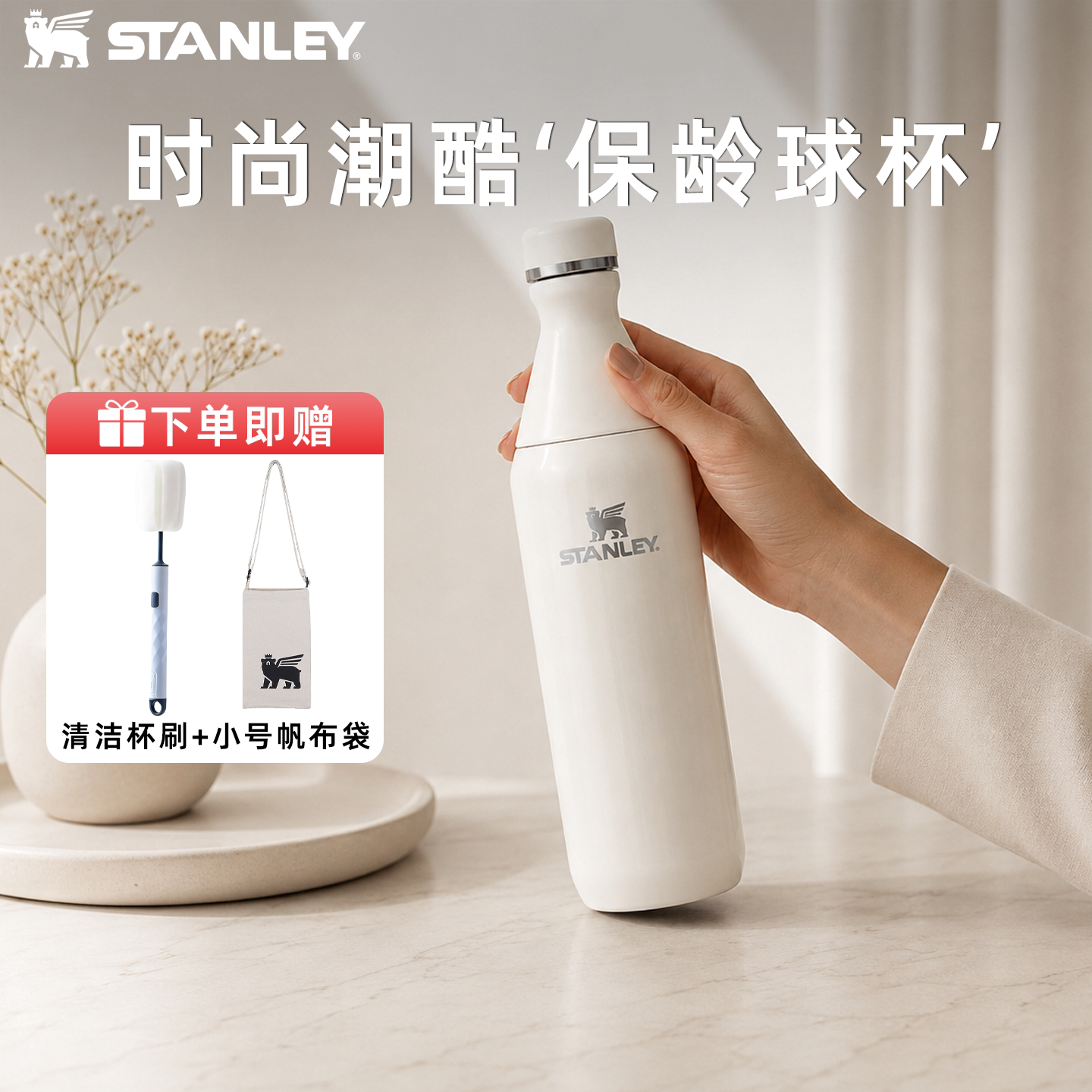 STANLEY304不锈钢保冷便携水杯图片