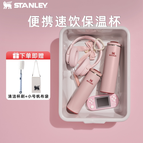 stanley保温杯便携直饮水杯直身杯时尚高级感情侣杯男女企业团购