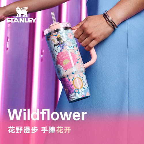 Stanley限定花野系列保温吸管杯