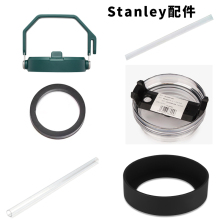 STANLEY配件保温吸管杯原装盖子环保塑料非一次性食品级硅胶杯垫