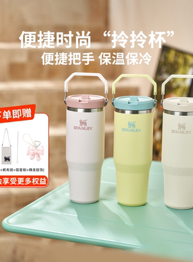 Stanley保温杯水杯巨无霸折叠吸管杯大容量车载不锈钢办公室杯子