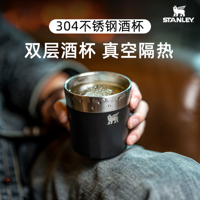 Stanley不锈钢真空酒杯套装