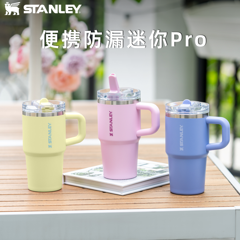 stanley迷你吸管杯Pro巨无霸时尚防漏保温保冷杯便携家居车载水杯