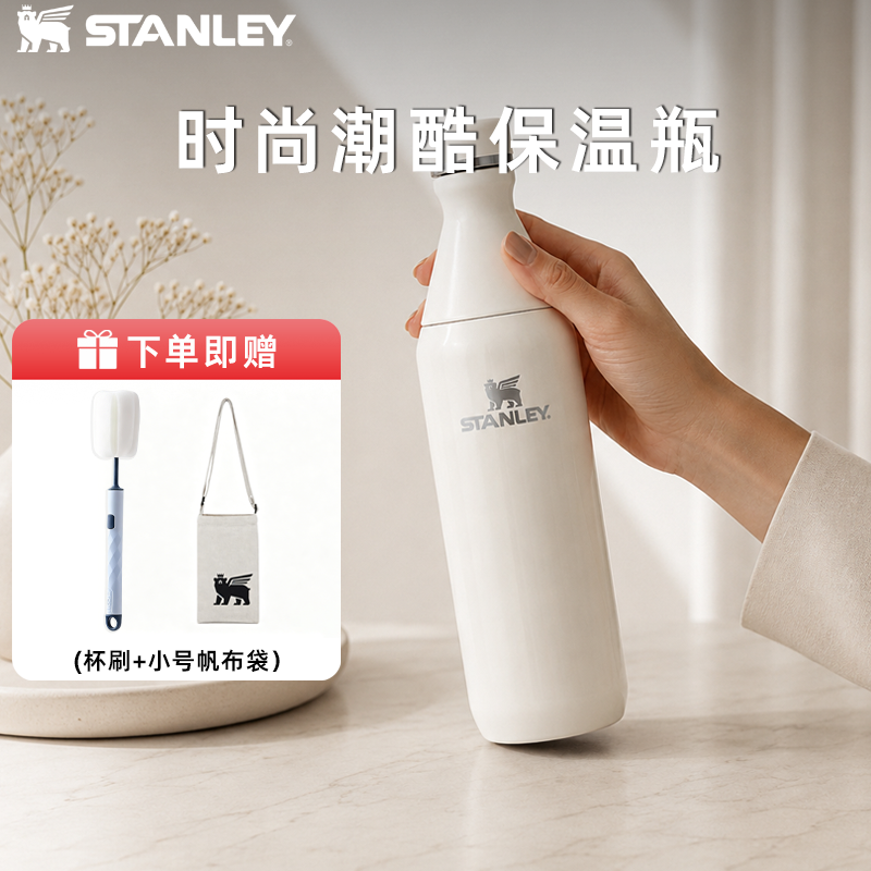 STANLEY水杯304不锈钢保冷保冰杯子ins风简约便携时尚高颜值女生