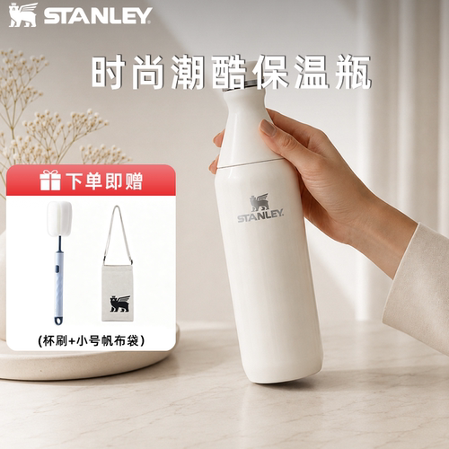 STANLEY304不锈钢保冷便携水杯