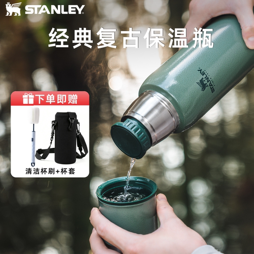 美国Stanley保温杯不锈钢水壶
