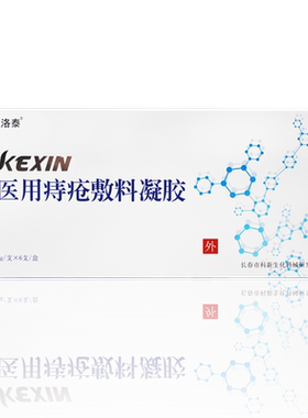 维洛泰医用痔疮敷料凝胶6支装
