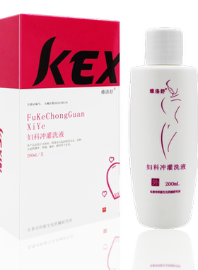 维洛舒妇科冲灌洗液买2送1