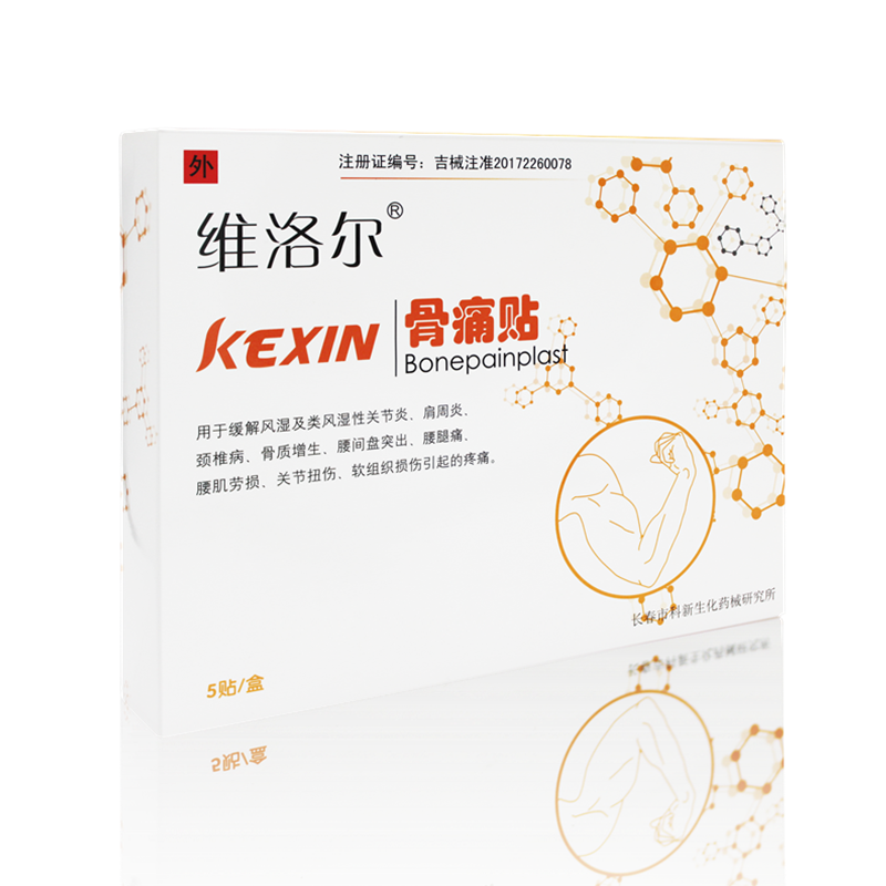 维洛尔骨痛贴关节炎颈椎病腰椎
