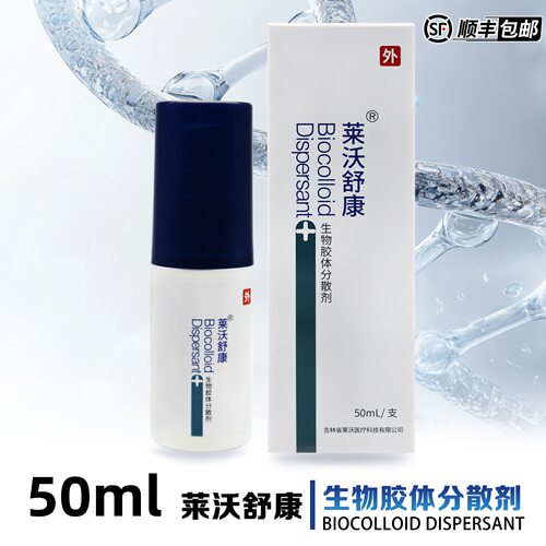 莱沃舒康生物胶体分散剂50ml