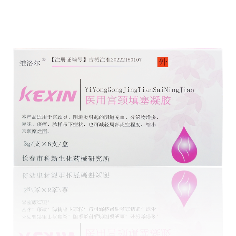 维洛尔医用宫颈填塞凝胶买2送1