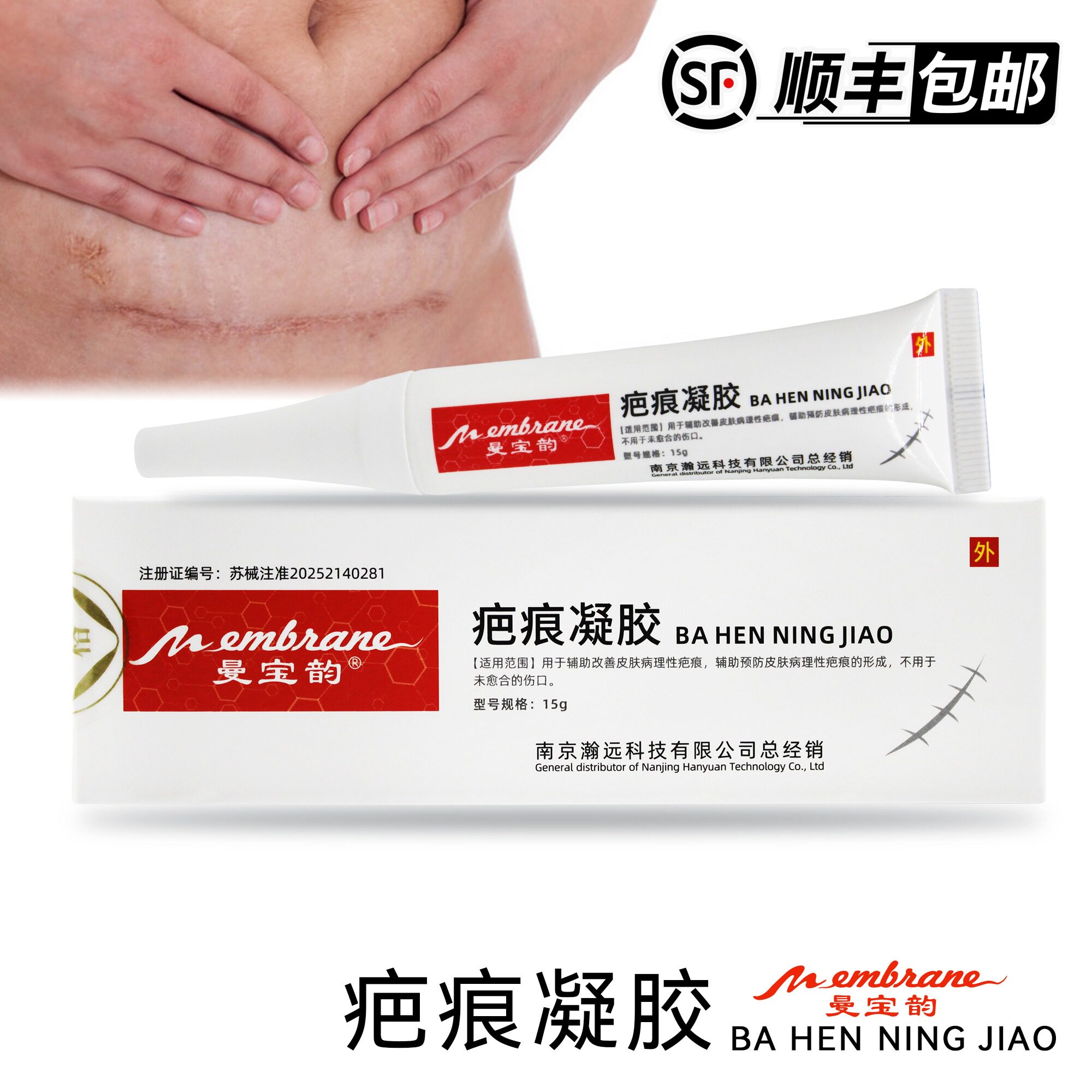 【顺丰包邮正品保证】