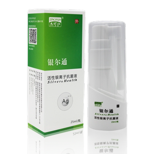 杰可沙银尔通喷雾活性银离子抗菌液鼻塞通口腔异味口臭溃疡喷剂