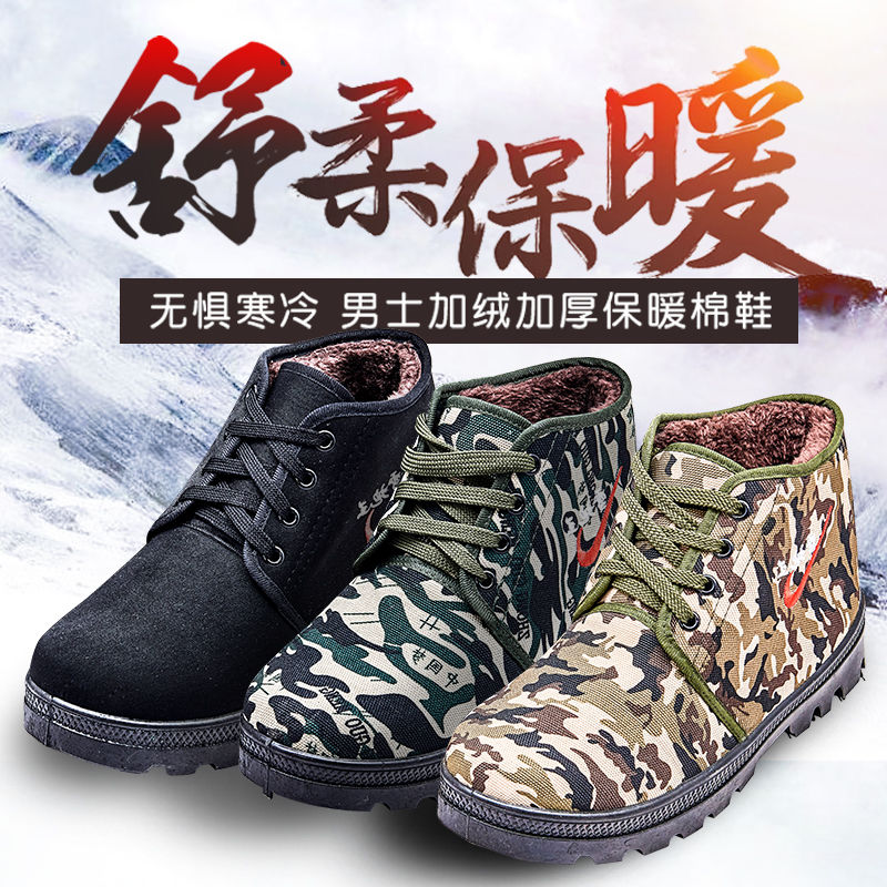 棉鞋男高帮帆布鞋靴子加绒加厚迷彩平底雪地靴厚底防滑爸爸工作鞋|ruв категории Женская одежда, свитер - от Buy2taobao.com для оказания профессиональной услуги покупки агента Taobao