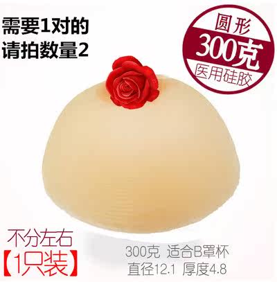 Pads pour soutien-gorge - Ref 812433 Image 1