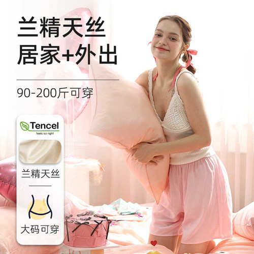 JennyRibbon莱赛尔底裤女士家居