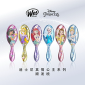 美国WetBrush联名迪士尼Disney真情公主按摩新年礼物气垫顺发梳子